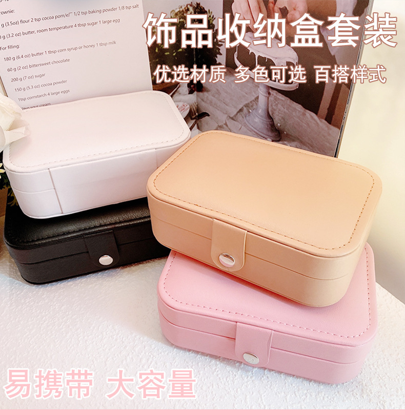 solid color metal buckle Jewelry Storage Box