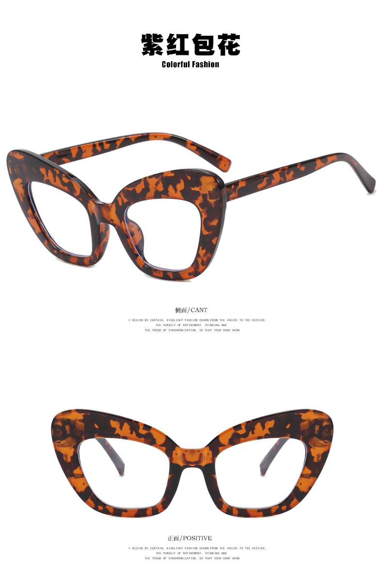 Fashion Anti-Blue Light Large Frame Cat Eye Plain Simple Glasses