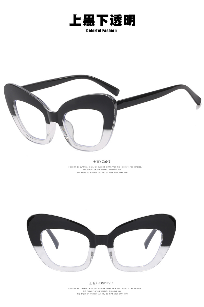 Fashion Anti-Blue Light Large Frame Cat Eye Plain Simple Glasses